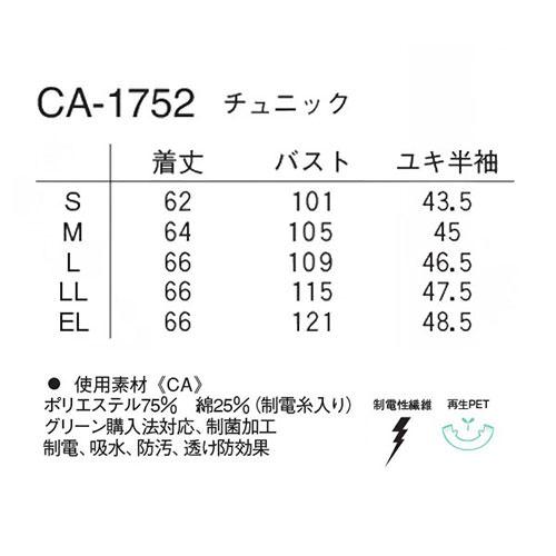 ジャケット 白衣 ケーシー チュニック 医療 ナガイレーベン Naway 女性用 CA-1752 医師 看護師 ナース 診察衣 透け防止 吸水 防汚｜mamoru-k｜02