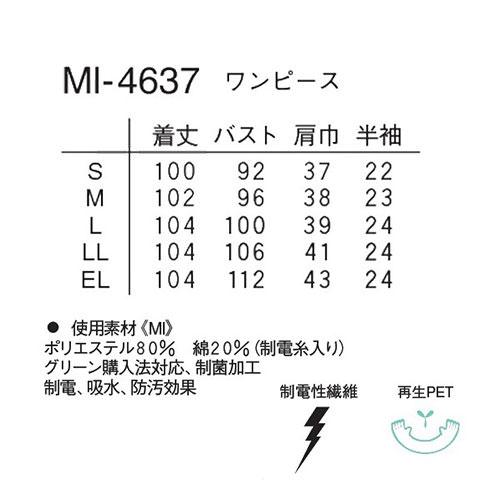 ワンピース 白衣 ナース服 半袖 HO-1917 ナガイレーベン 制服 医療用
