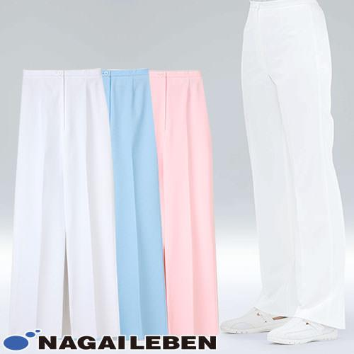 パンツ HS-953 白衣 ズボン ナガイレーベン レディース 白パンツ 医療