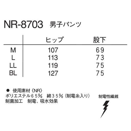 男子パンツ スクラブ パンツ ナガイレーベン NR-8703 メンズ 手術衣 医療 白衣 制服 ユニフォーム 病院 医師 看護師 おしゃれ かっこいい｜mamoru-k｜02