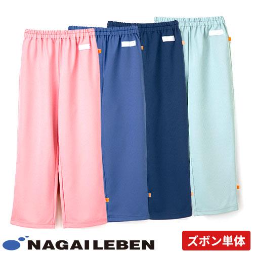 検診衣 パンツ 患者衣 ナガイレーベン LK-1408 男女兼用 ズボン