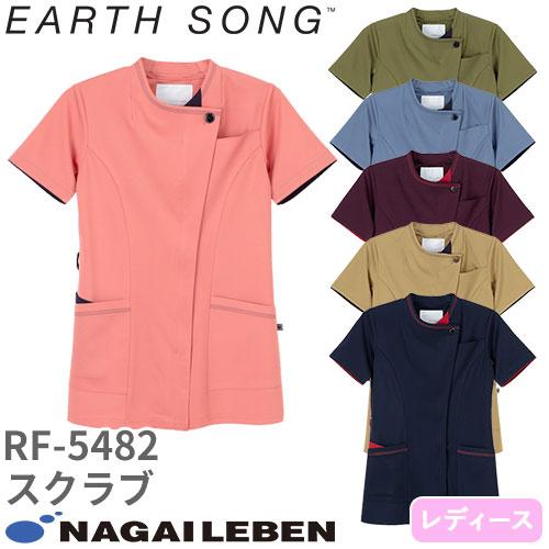 女子スクラブ 白衣 医療 半袖 RF-5482 ナガイレーベン Naway