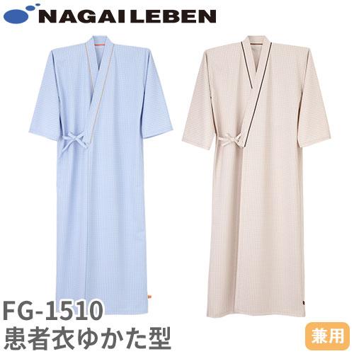 患者衣 ゆかた型 検診衣 ナガイレーベン FG-1510 半袖 男女兼用 浴衣式
