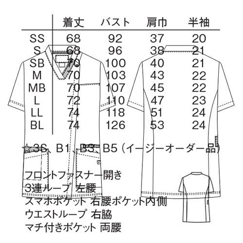 スクラブ 白衣 メンズ レディース 男女兼用 ユニセックス ナガイ