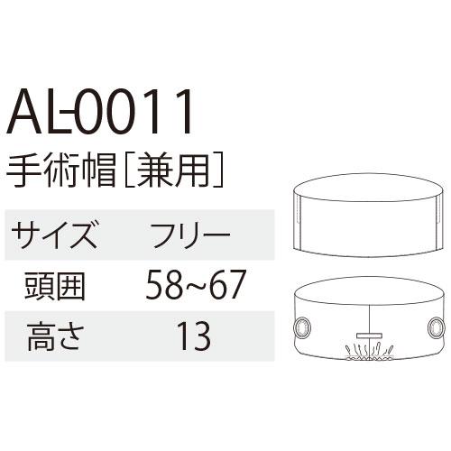 獣医 トリマー 動物病院 animalead チトセ 手術帽[兼用] AL-0011 手術衣 オペ着 看護師 病院 クリニック ポリジン・バイオスタテ｜mamoru-k｜02