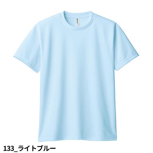 メール便対応】キッズサイズ 子供用 半袖 トムス TOMS 無地 4.4oz 