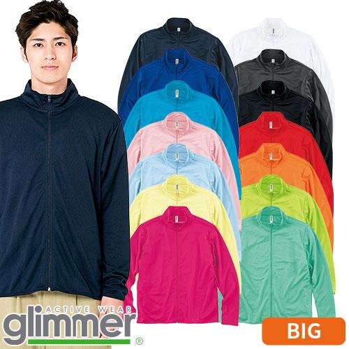 ブルゾン アウター ジャンバー 制服 ユニフォーム トムス TOMS 無地