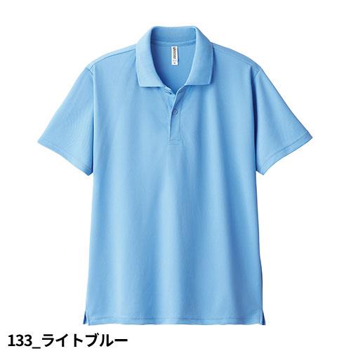 キッズサイズ 子供用 半袖 トムス TOMS 無地 4.4oz ドライポロシャツ