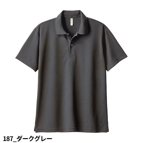 YASHIKI ダークグレー 半袖ポロシャツ サイズ1 キッズサイズ 子供用 半袖 トムス TOMS 無地 4.4oz ドライポロシャツ