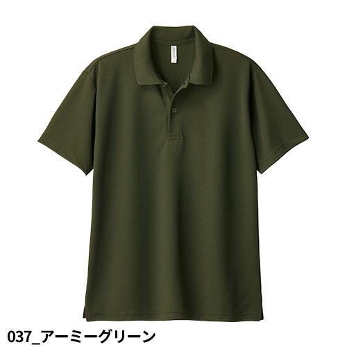 キッズサイズ 子供用 半袖 トムス TOMS 無地 4.4oz ドライポロシャツ