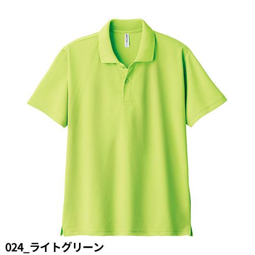ポロシャツ 制服 ユニフォーム トムス TOMS 無地 4.4oz ドライ