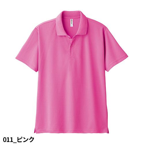 ポロシャツ 制服 ユニフォーム トムス TOMS 無地 4.4oz ドライ