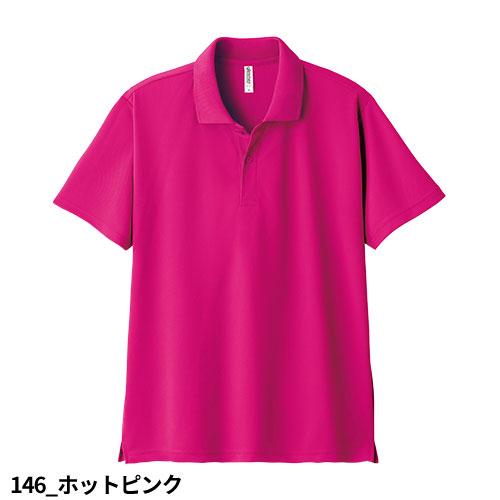 ポロシャツ 制服 ユニフォーム トムス TOMS 無地 4.4oz ドライ