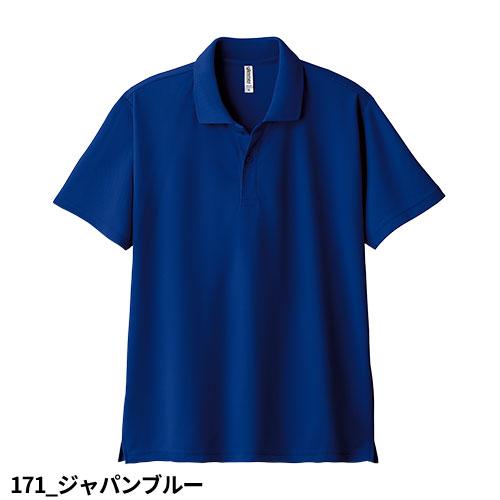 ポロシャツ 制服 ユニフォーム トムス TOMS 無地 4.4oz ドライ