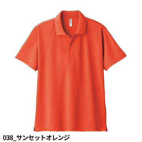 ポロシャツ 制服 ユニフォーム トムス TOMS 無地 4.4oz ドライ