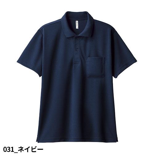 ポロシャツ 制服 ユニフォーム トムス TOMS 無地 4.4oz ドライ
