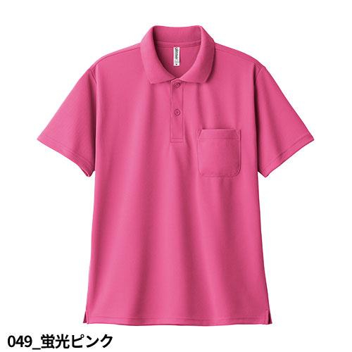 ポロシャツ 制服 ユニフォーム トムス TOMS 無地 4.4oz ドライ