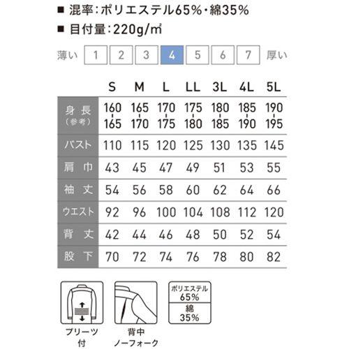 作業服 つなぎ アサヒ産業 長袖ツナギ服 CA8800 作業着 通年 秋冬 オーバーオール : 作業服 安全靴 安全帯のまもる君 - 通販 ...