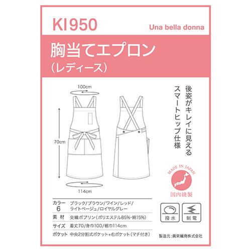 イギリス製　新品　ソーンバックアンドピール　ティーカップエプロン フォーティーカラッツアンドゴーニーゴ 40CARATS&525 Limit