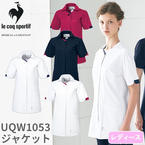 レディースウェア CD10-EFSK | WOMEN ルコックスポルティフレディスジャケット半袖[明石S.U.C.製品] UQW1056