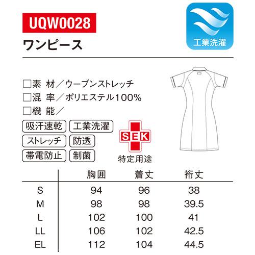 新品 ナース服 白衣 ワンピース ナース服ワンピース（白衣） - 看護師（ナース）の通販ならアンファミエ