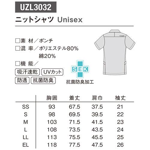 【メール便対応】ニット シャツ 半袖 UZL3032 ルコックスポルティフ 男女兼用 ユニフォーム 介護 介護士 介護施設 襟付き かわいい かっこいい｜mamoru-k｜02