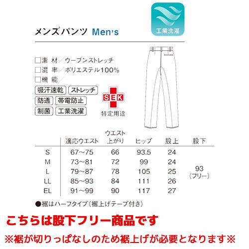 正規品【新品未使用】◇ボルコム◇ウェア・メンズ・レディース・サイズ：M ※Lより メンズ パンツ UZL4051 ルコックスポルティフ ズボン 介護服 仕事着
