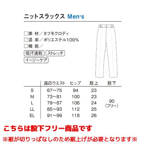 ニット スラックス パンツ UZL4012N ルコックスポルティフ ズボン