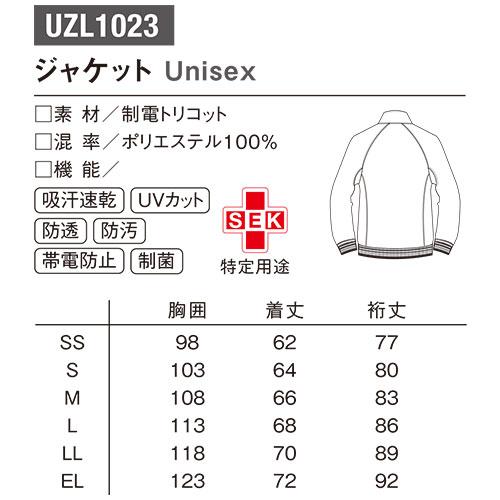 ジャケット ジャージ UZL1023 ルコックスポルティフ 上着 トップス