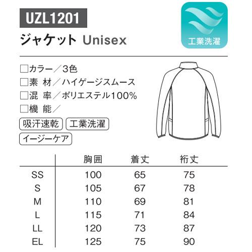 アウター 介護服 上着 防寒 ルコックスポルティフ le coq sportif