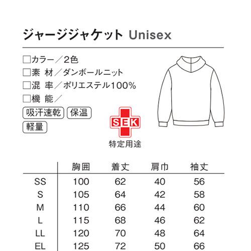 ジャージ トレーニングウェア 介護服 メンズ レディース 男女兼用