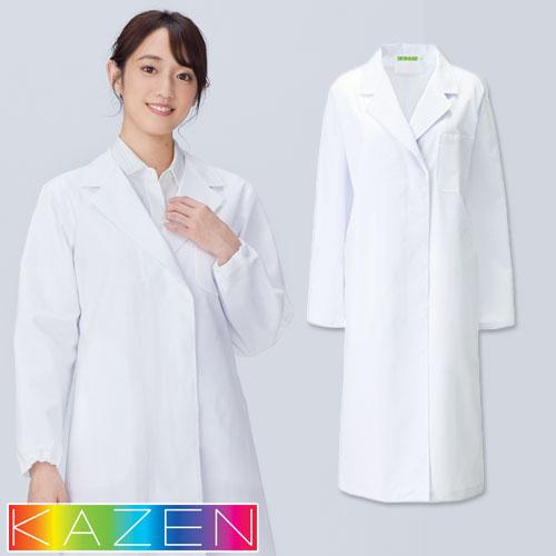 レディス 診察衣 ドクターコート S型長袖 120-20 白衣 レディース KAZEN カゼン 医者 医師 薬剤師 医療 制服 ユニフォーム ...