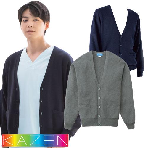 カーディガン 203-11・19 KAZEN カゼン 医療用 看護師 メンズ