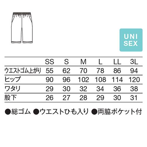 ハーフパンツ 短パン ズボン KZN837 KAZEN カゼン ジャージ 膝丈 介護 