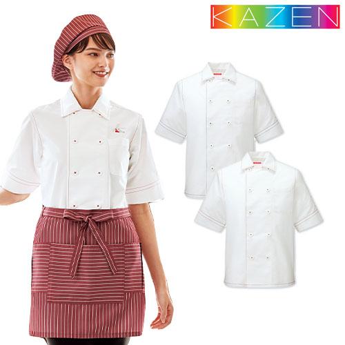 制服 ユニフォーム KAZEN カゼン コックシャツ 401-47・48 五分袖 飲食