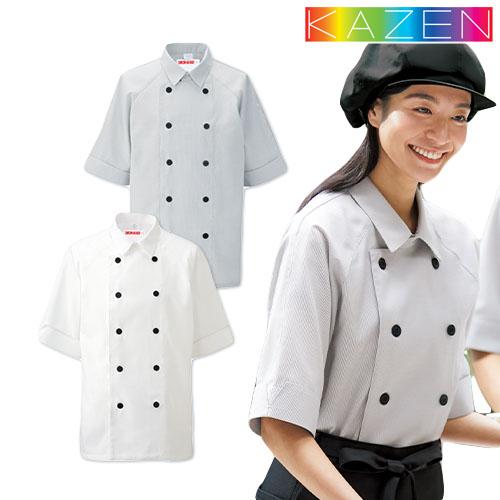 ユニホーム　飲食店　厨房用等 制服 ユニフォーム KAZEN カゼン コックシャツ(男女兼用) 416-80・86