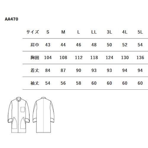 セブンユニフォーム 業務用 上着 中華コート 長袖 AA470 ホールスタッフ 男女兼用 ユニセックス 綿100 おしゃれ 制服 ユニフォーム ホテル レストラン 販売員｜mamoru-k｜02