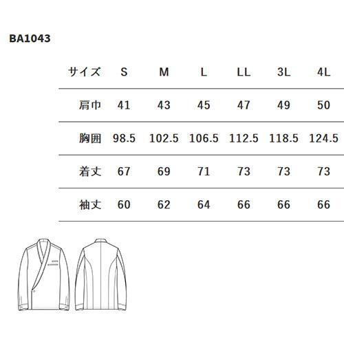 セブンユニフォーム　業務用　厨房服　男女兼用　厨房服　おしゃれ　BA1043　調理白衣　調理服　寿司屋　綿100　ユニセックス　和ドレスコート　長袖　飲食店　和食店　調理服