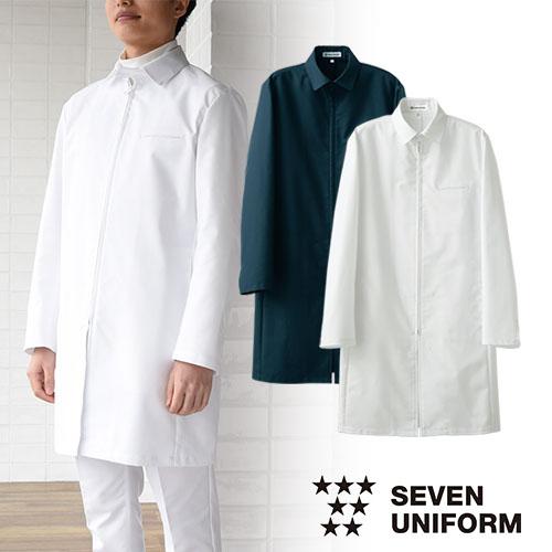 セブンユニフォーム 業務用 上着 コート 長袖 CA2195 ホールスタッフ