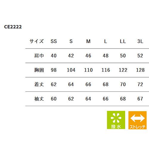 セブンユニフォーム 業務用 上着 ブルゾン CE2222 ホール セブンユニフォーム 業務用 上着 ブルゾン CE2222 ホール
