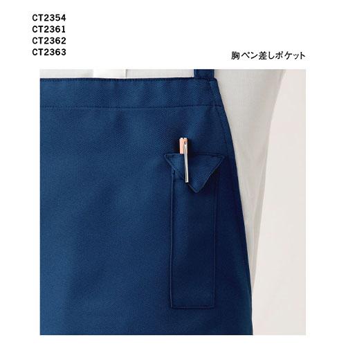 セブンユニフォーム 業務用 前掛 胸当エプロン CT2354 H型 ホール