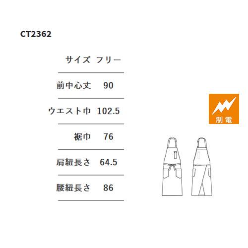 セブンユニフォーム 業務用 前掛 胸当エプロン CT2362 首掛け ホール