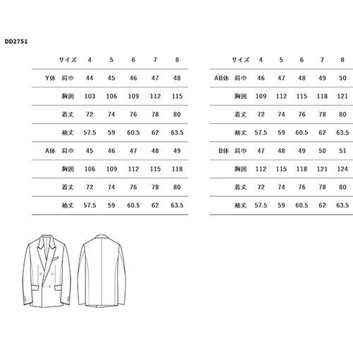 セブンユニフォーム 業務用 フォーマル ダブルブレスト ジャケット