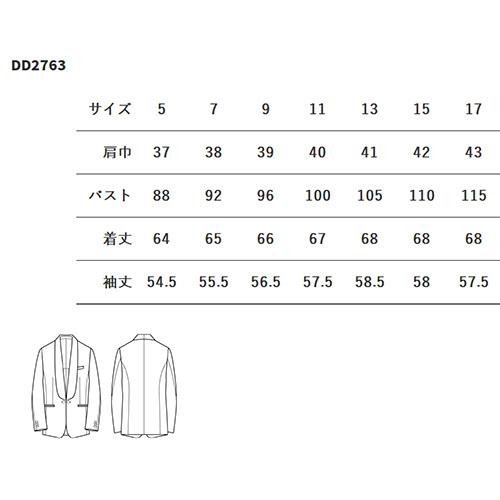 セブンユニフォーム 業務用 フォーマル タキシード DD2763 女性用