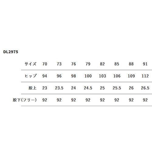 セブンユニフォーム 業務用 フォーマル ノータックスラックスパンツ