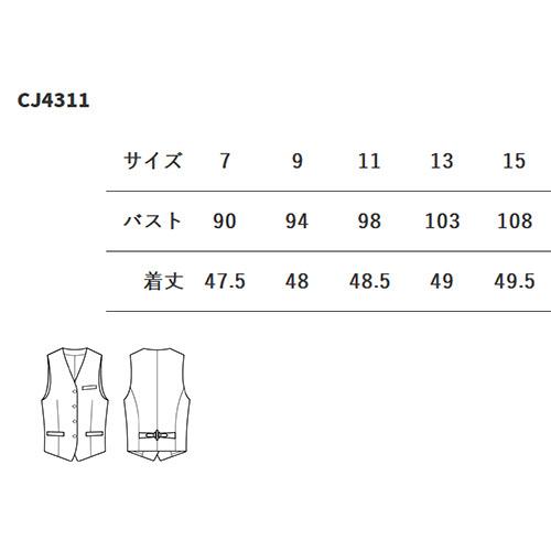 セブンユニフォーム 業務用 フォーマル ベスト CJ4311 襟なしベスト