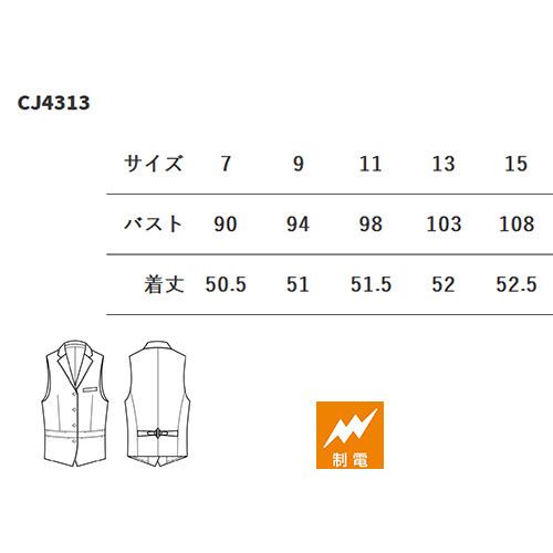 セブンユニフォーム 業務用 フォーマル ベスト CJ4313 襟付きベスト