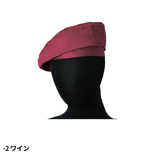 セブンユニフォーム 業務用 帽子 ベレー帽 マジックテープ調節付