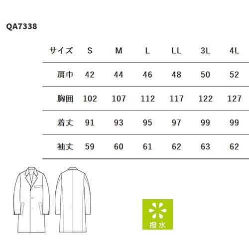 セブンユニフォーム 業務用 上着 白衣 長袖 QA7338 ホールスタッフ