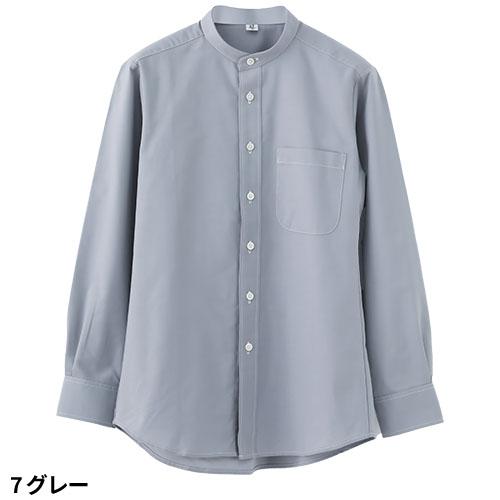 シャツ 長袖 ワイシャツ 無地 シンプル 立ち襟 スタンドカラーシャツ